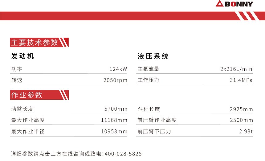 26吨级柴油型汽车拆解机