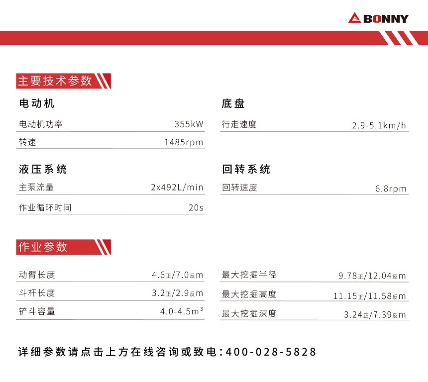 76吨电动挖掘机.png 76吨级电动型乐鱼体育官网首页乐鱼体